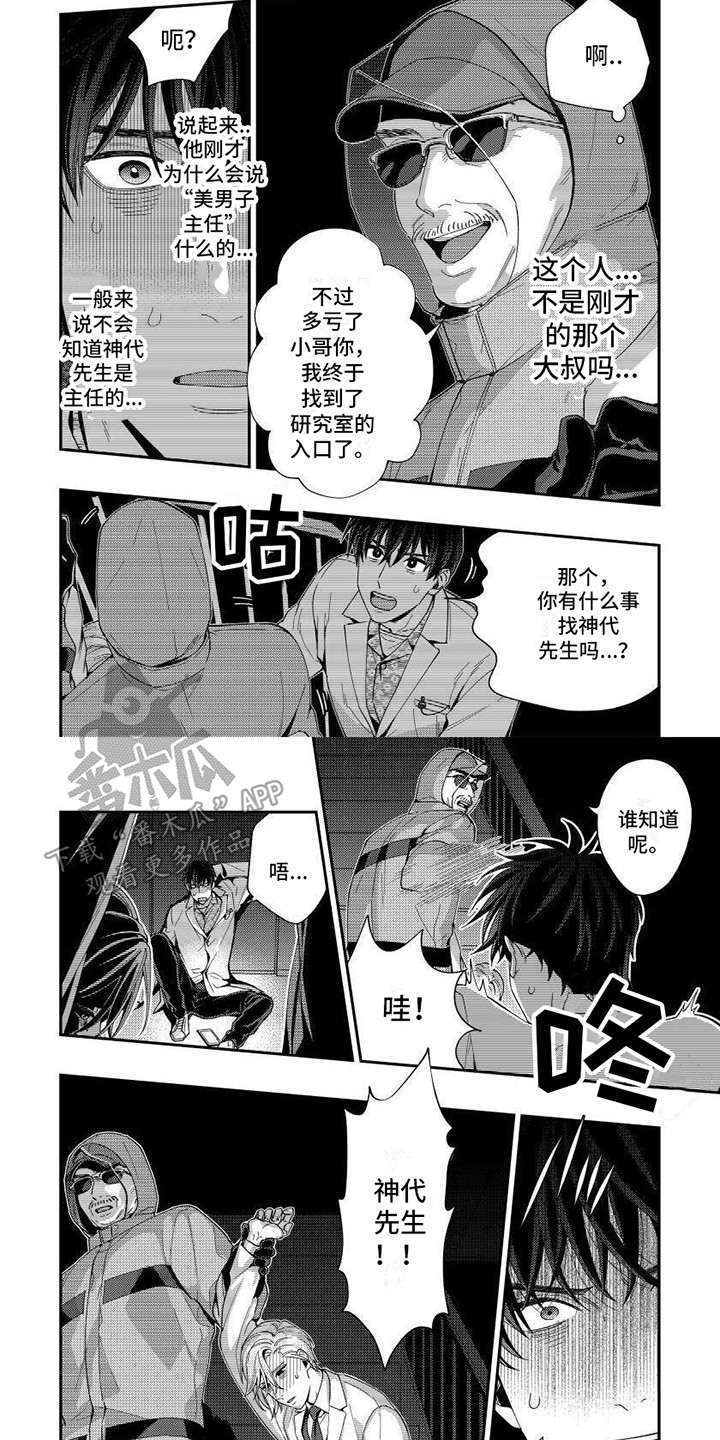 第6话4