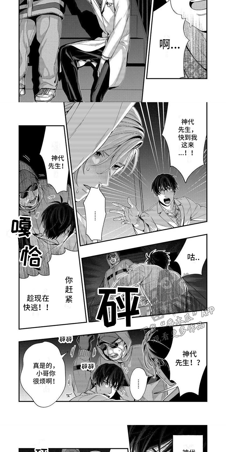 第6话5