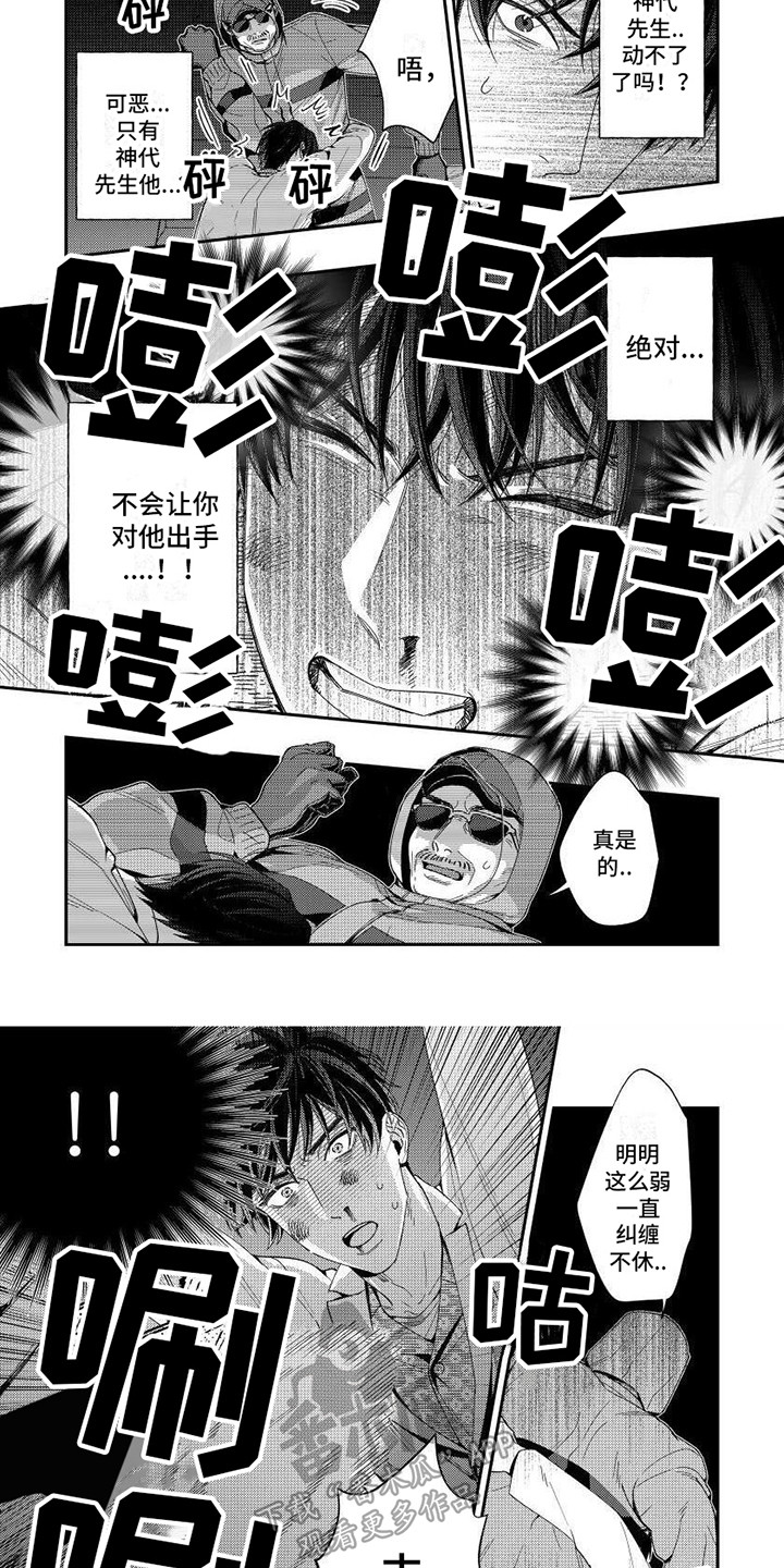 第6话12