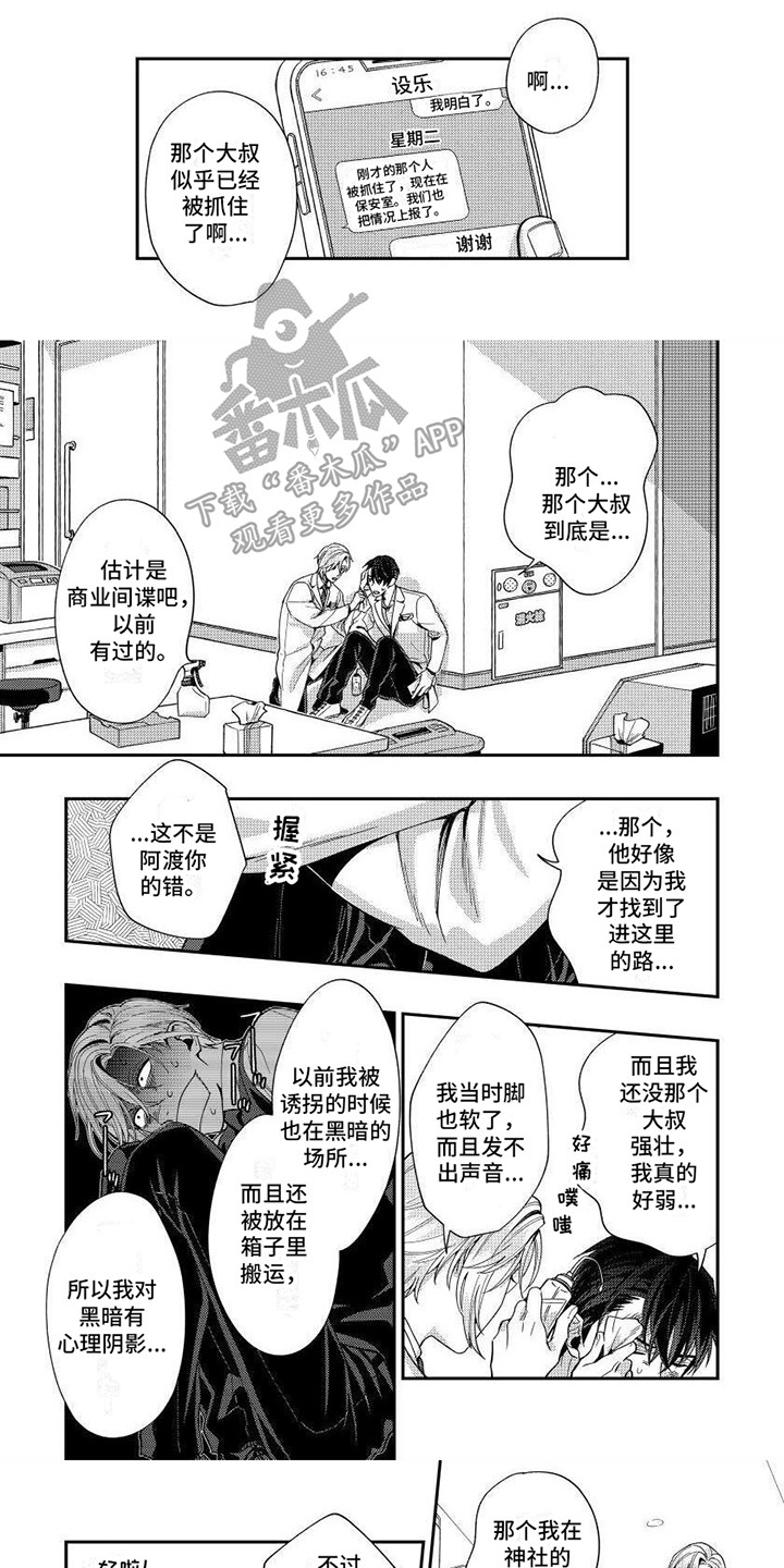 第5话0