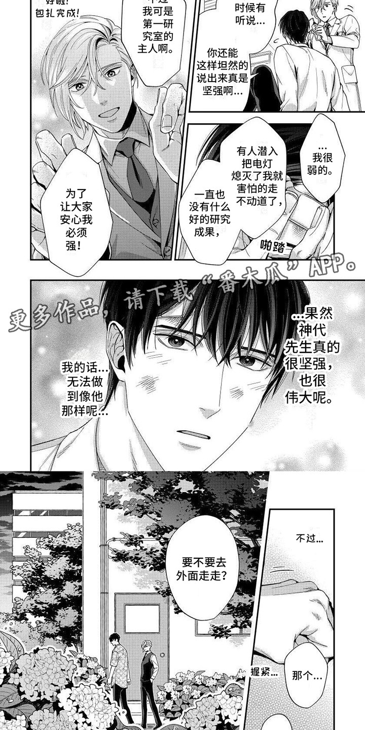 第5话1