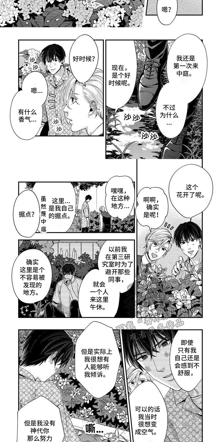 第5话2