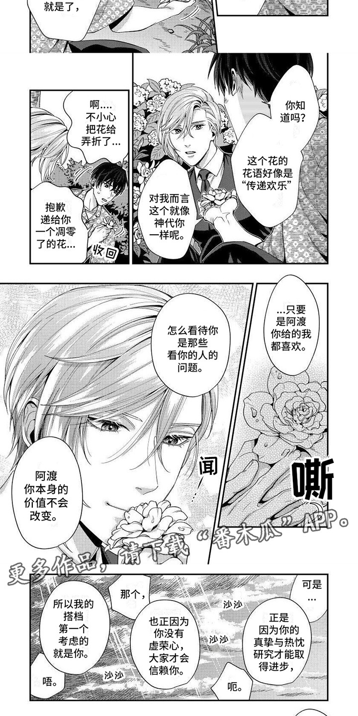 第5话3