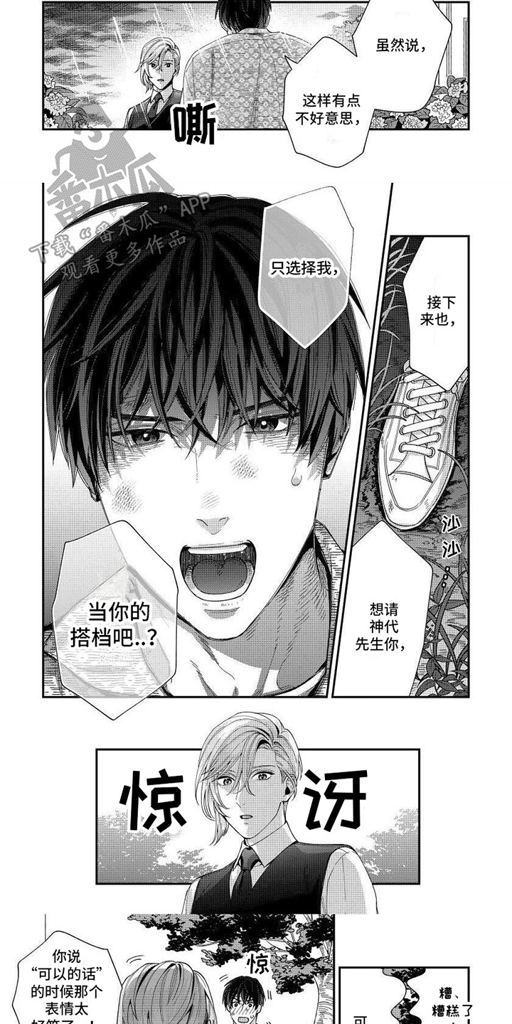 第5话10