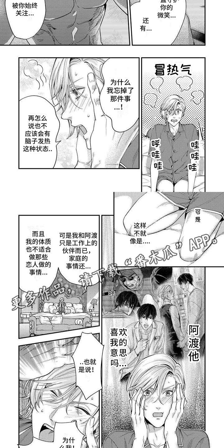 第4话1
