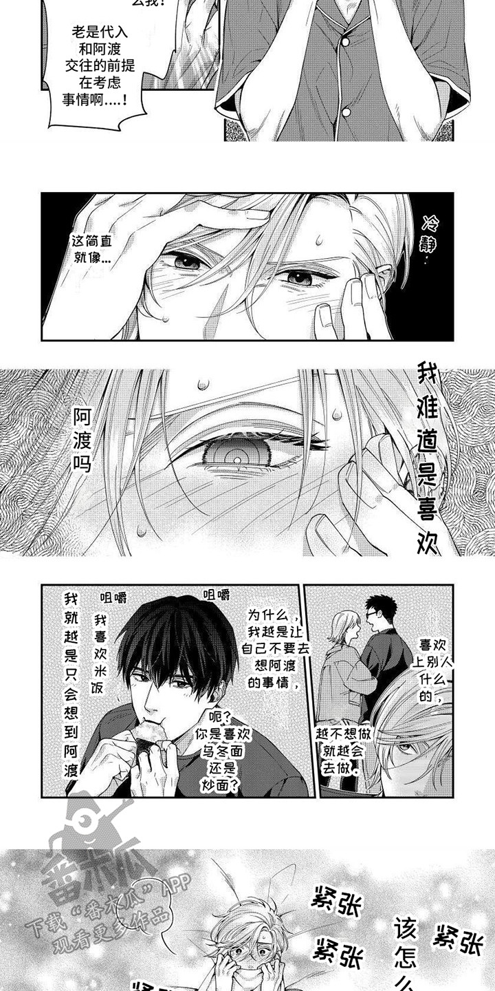第4话2