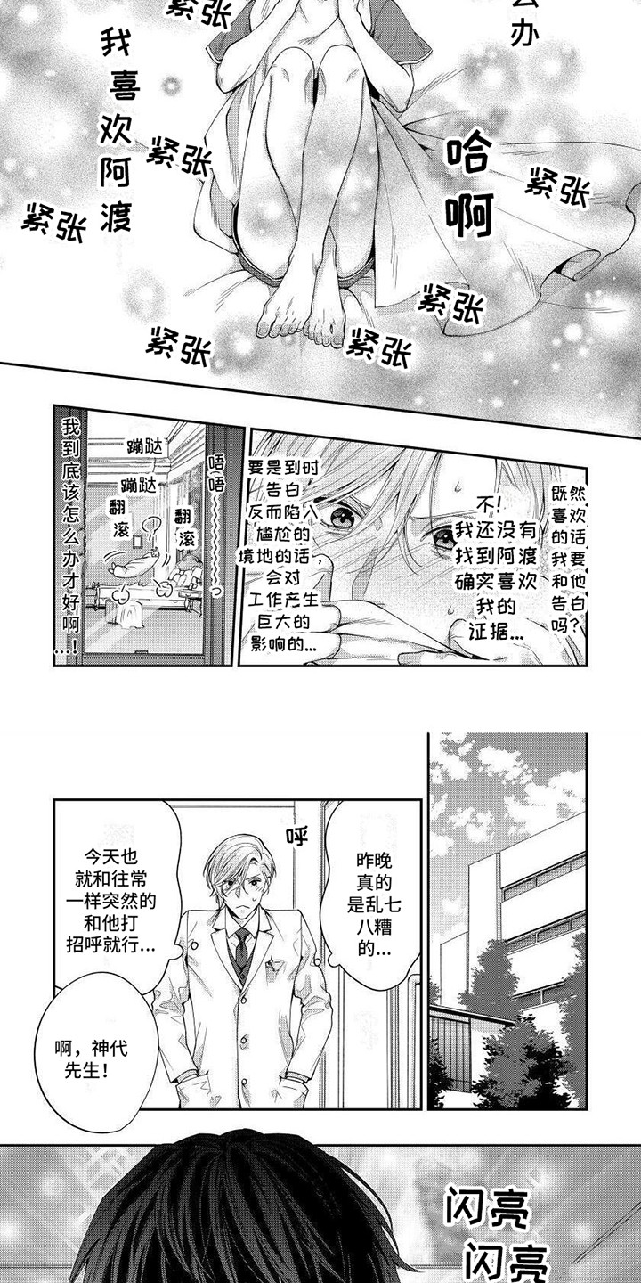 第4话3