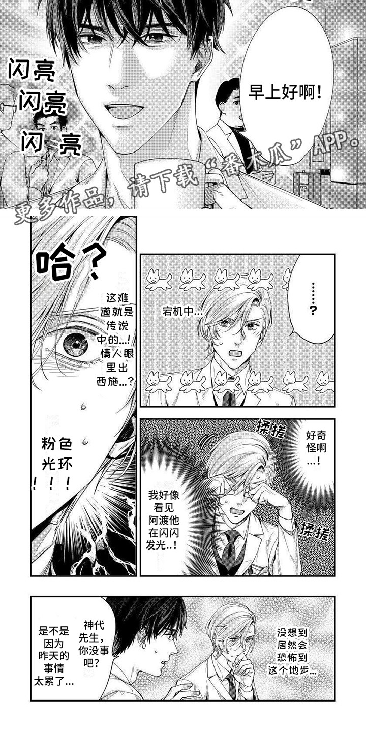 第4话4