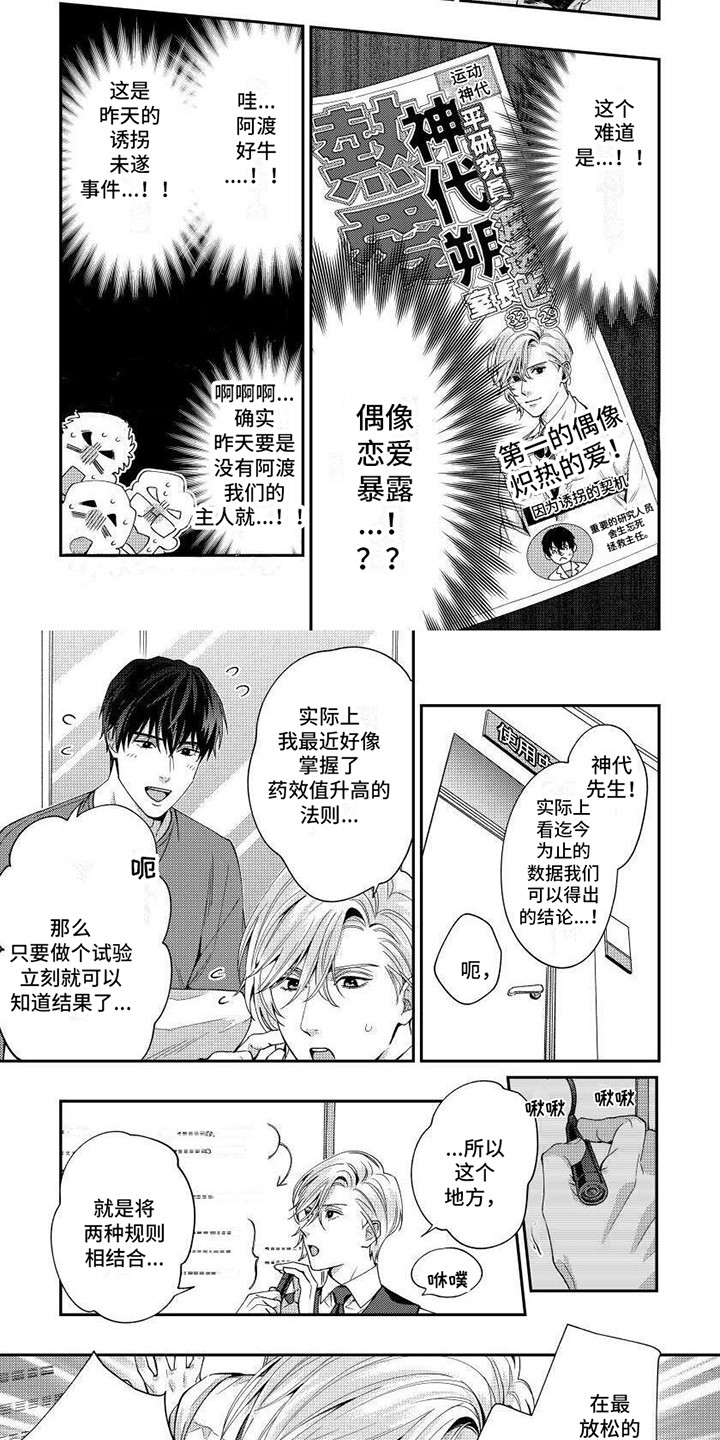 第4话6