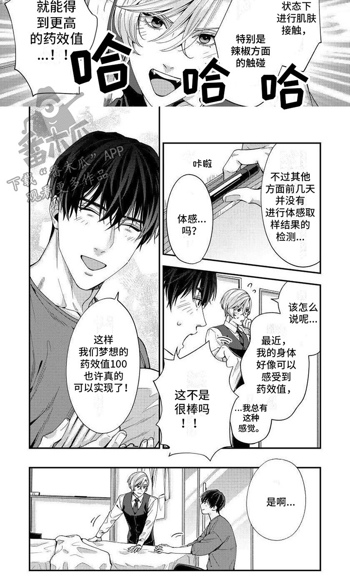 第4话14