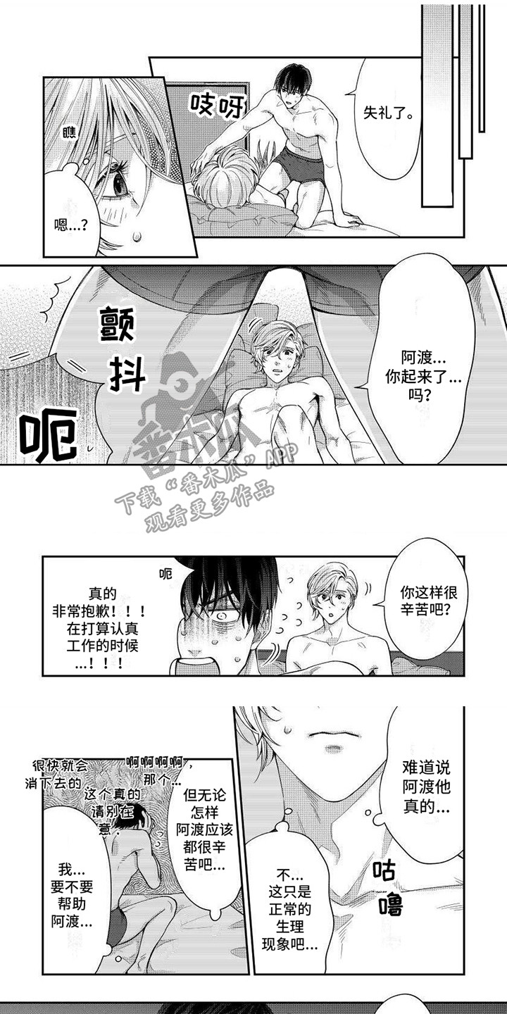 第3话0