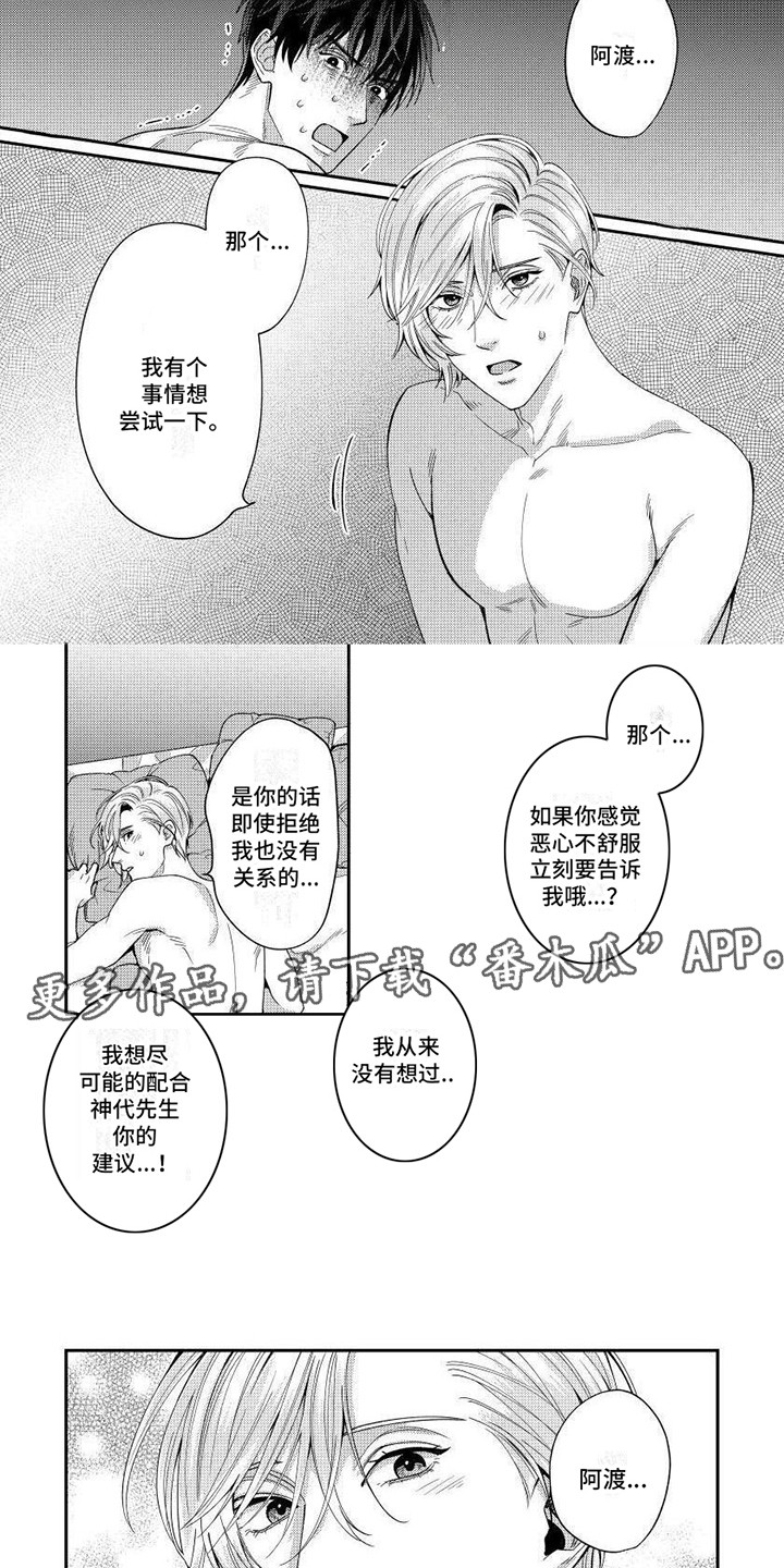 第3话1