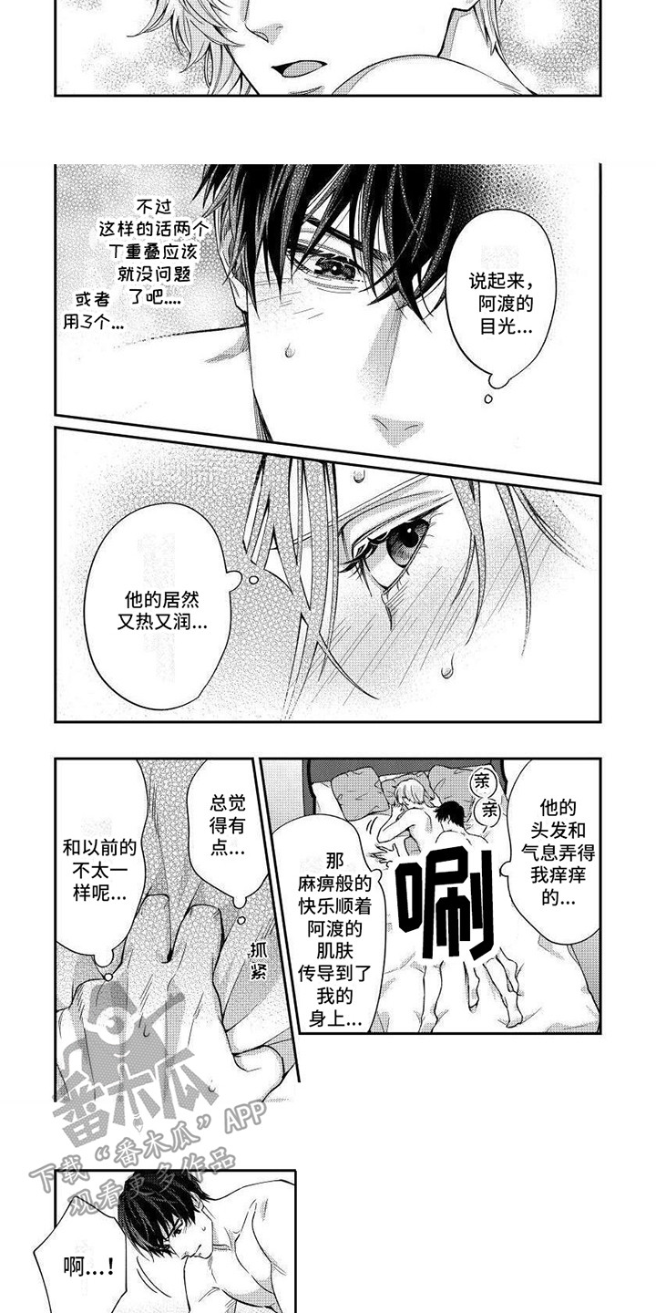第3话2