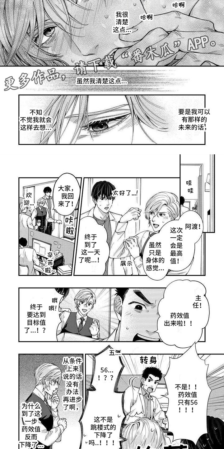 第3话4