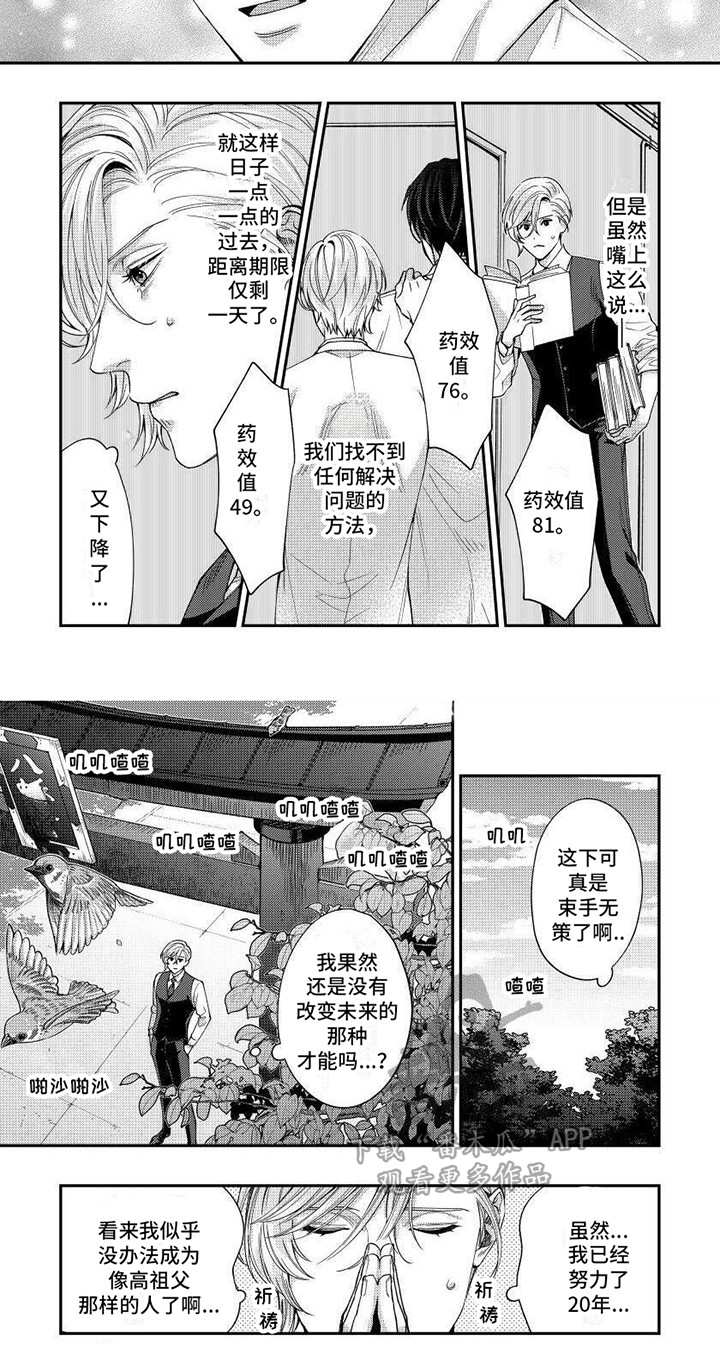第3话6