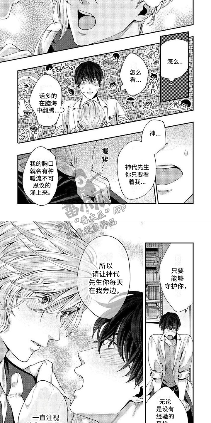 第1话3