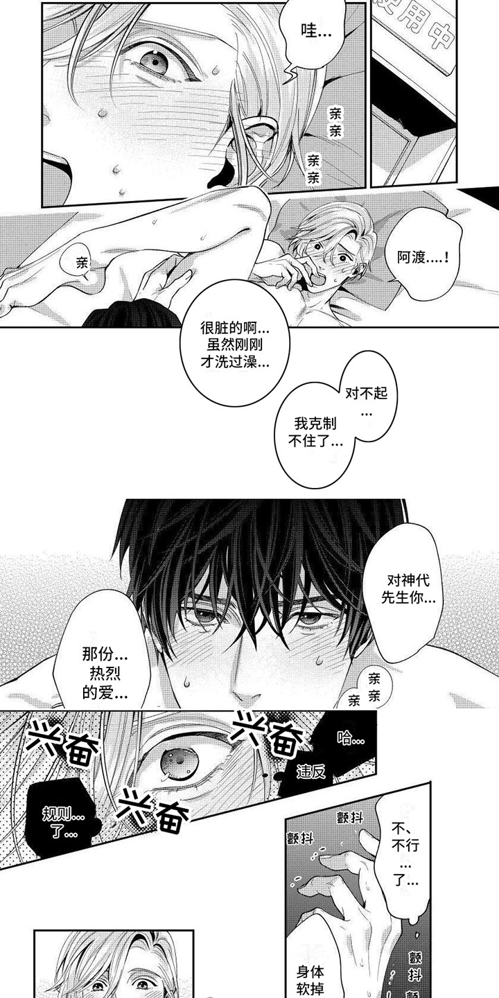 第1话5