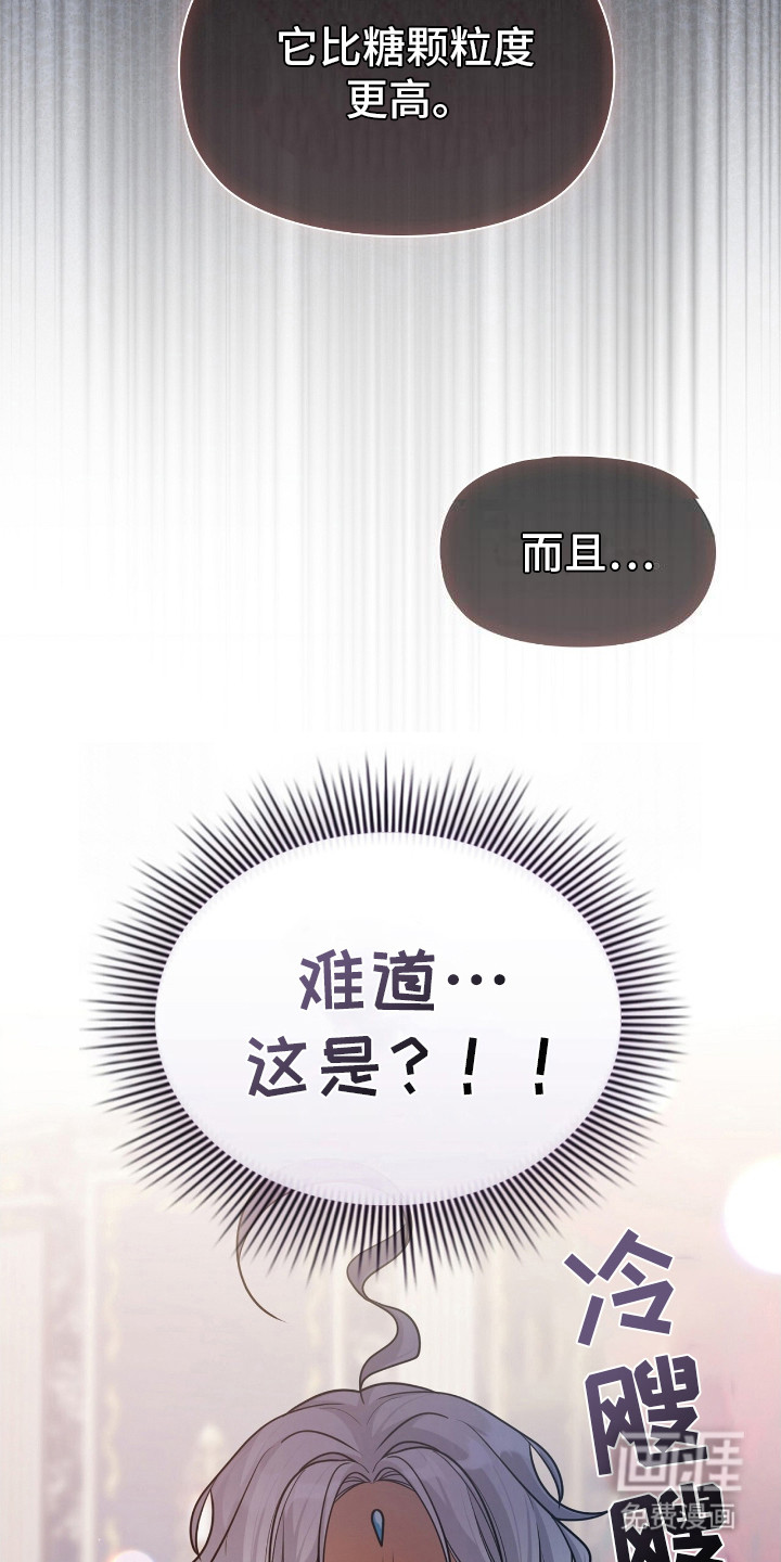 第17话4