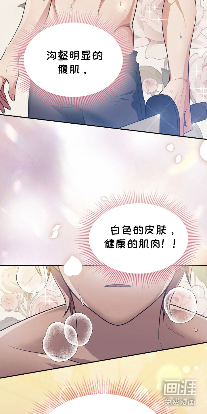 第2话13