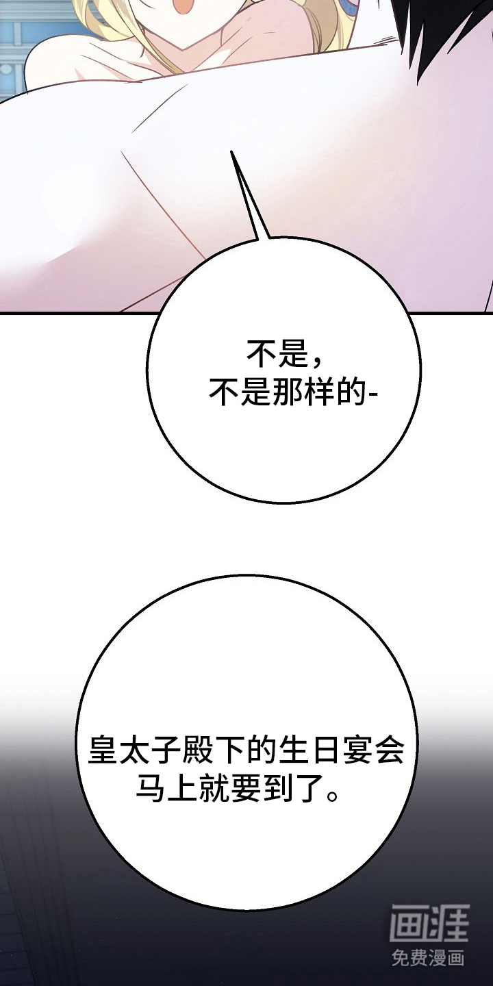 第17话8