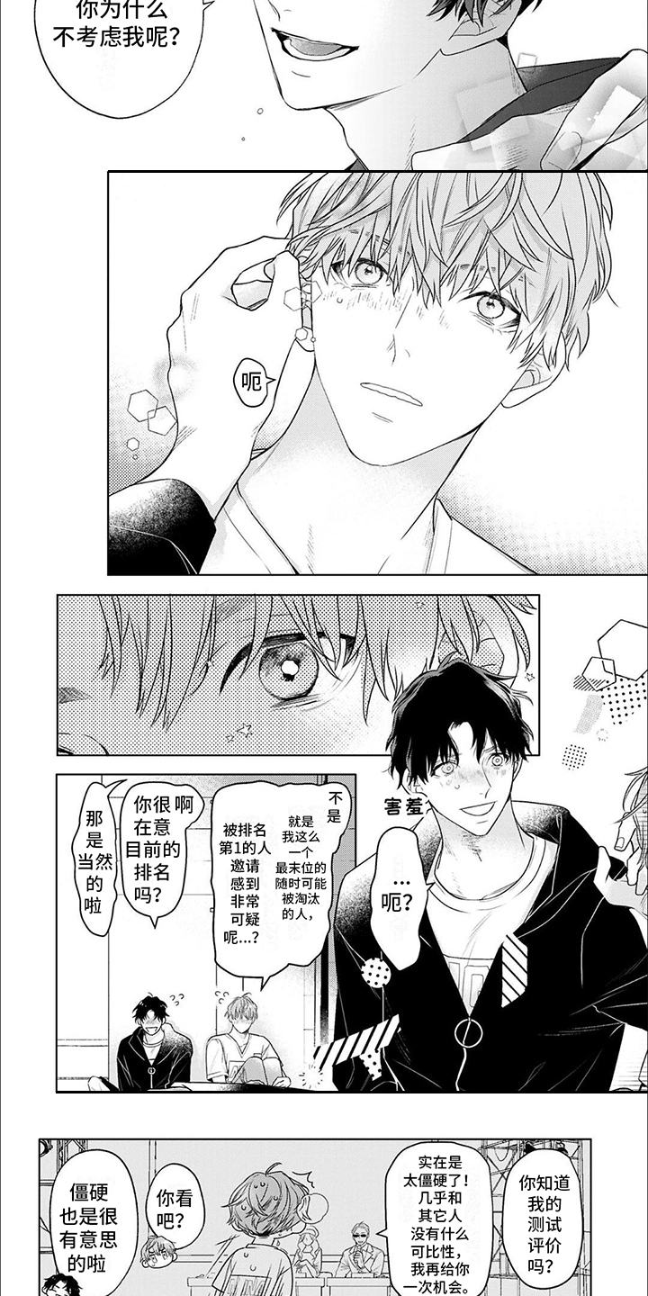 第19话2