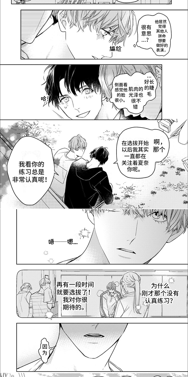第19话3