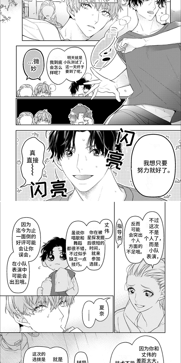 第18话3