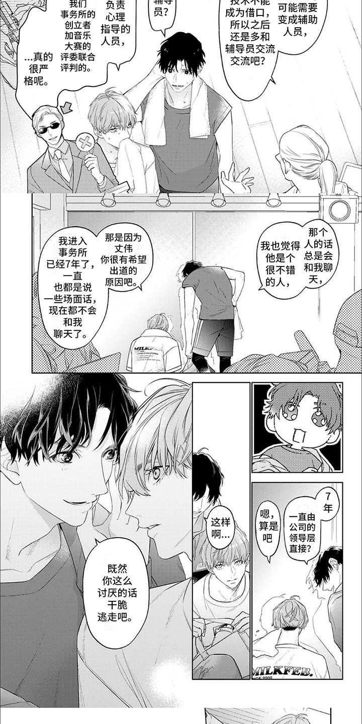 第18话4