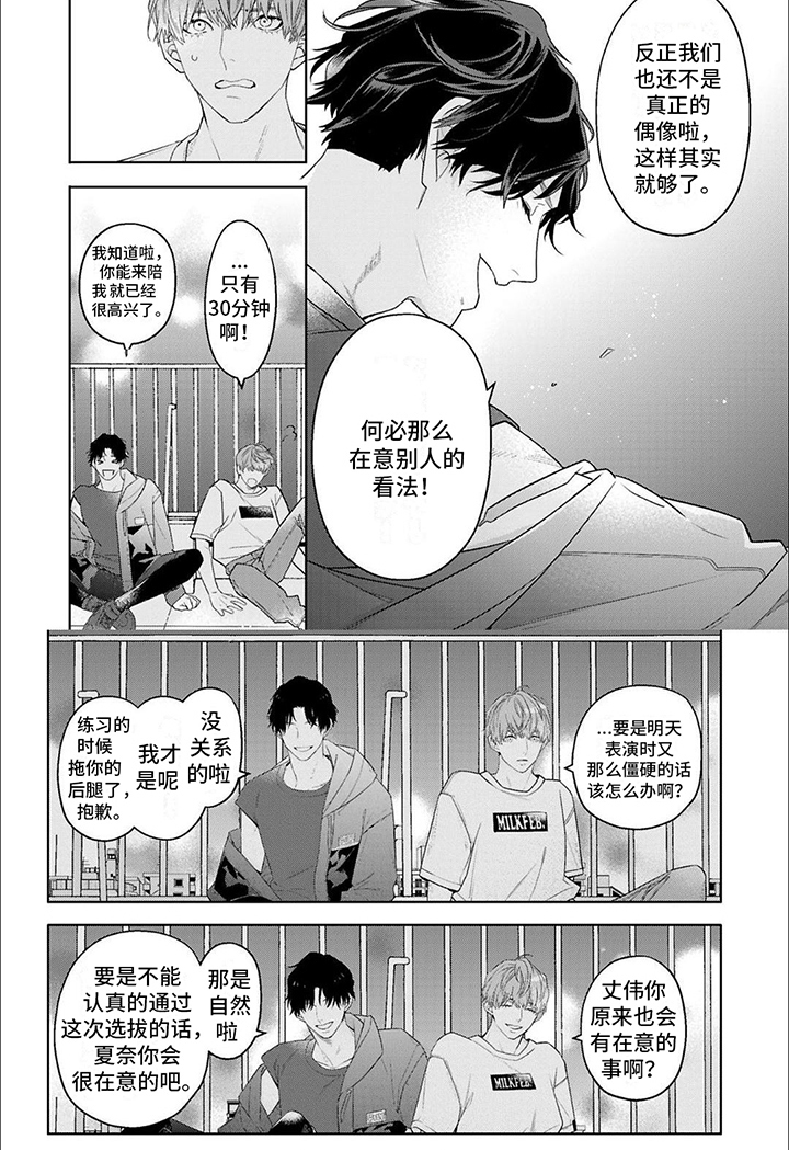 第18话6