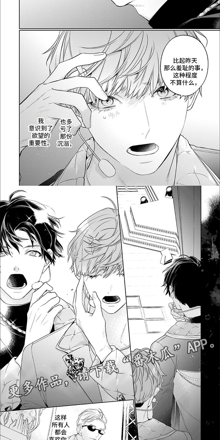 第17话3