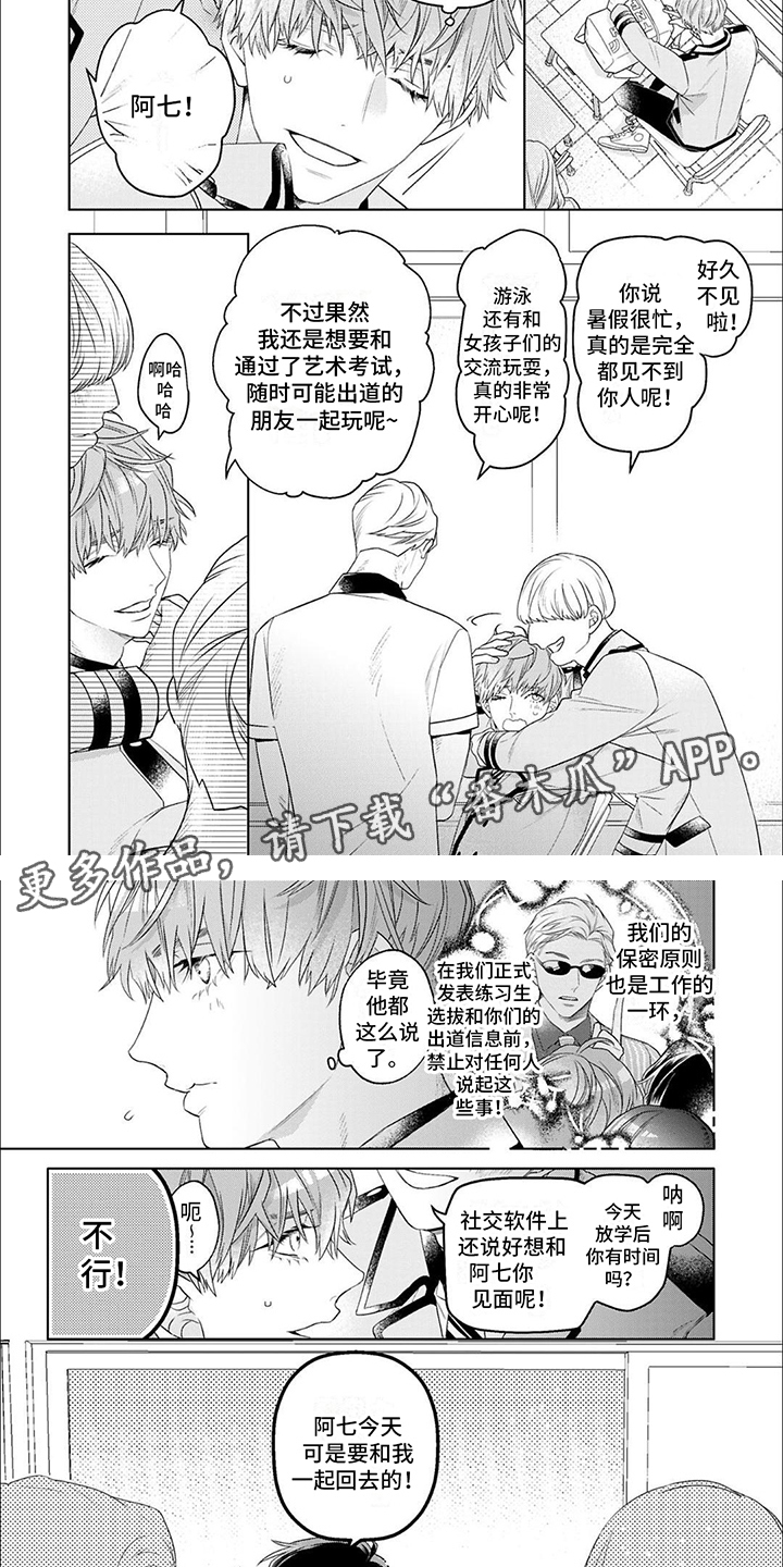 第16话3