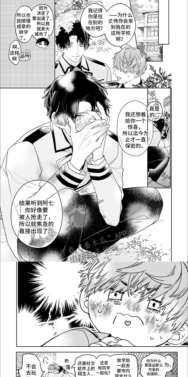 第16话5