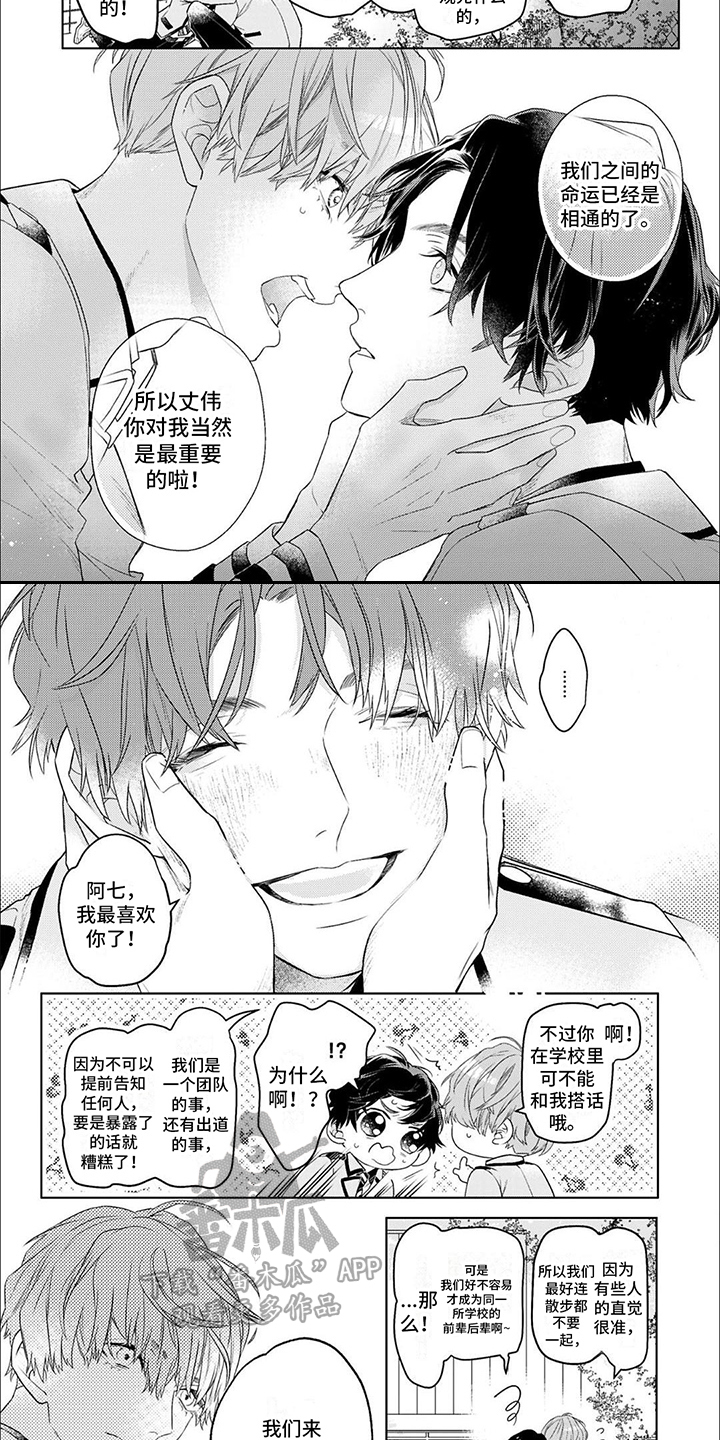 第16话6