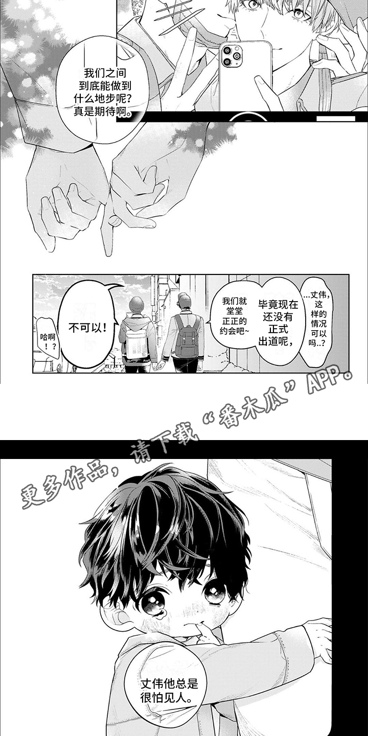 第15话3