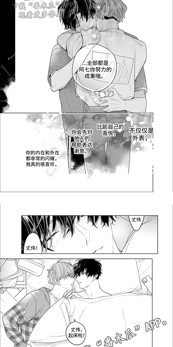 第14话3