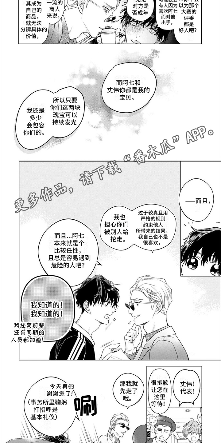 第11话1