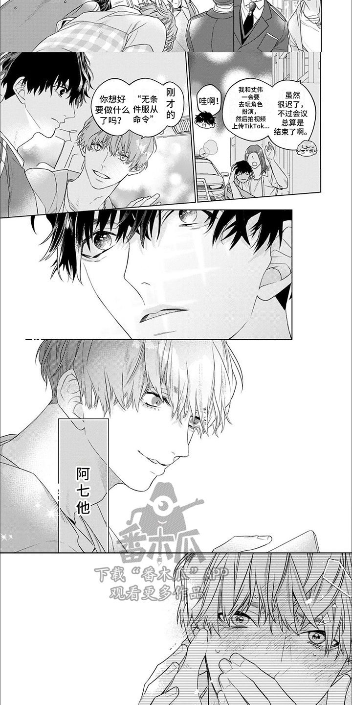 第11话2
