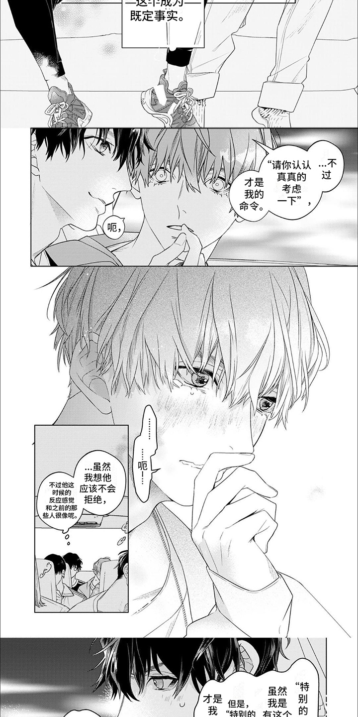 第11话4