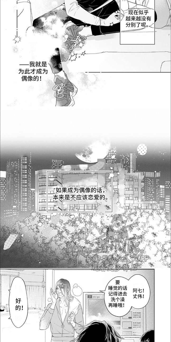 第11话6