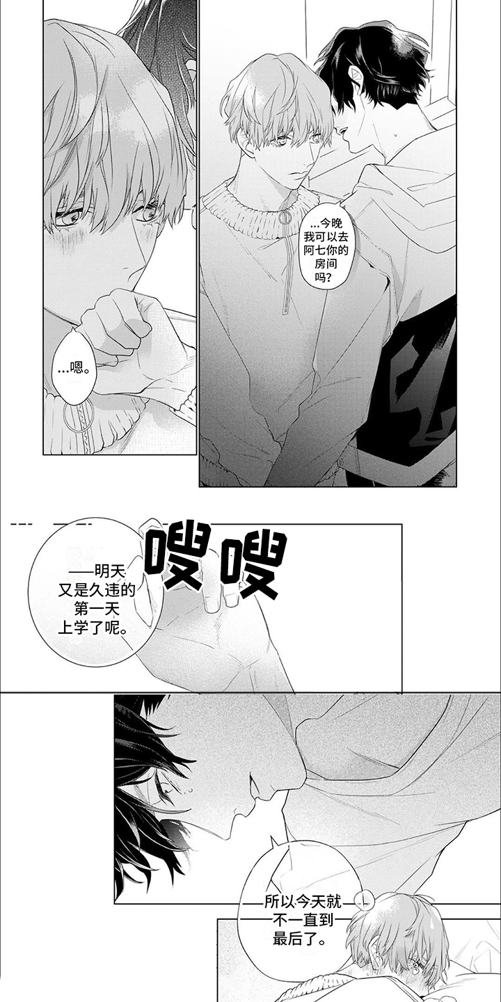 第9话5