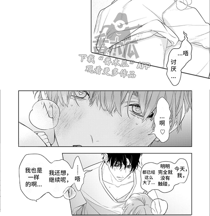 第9话6