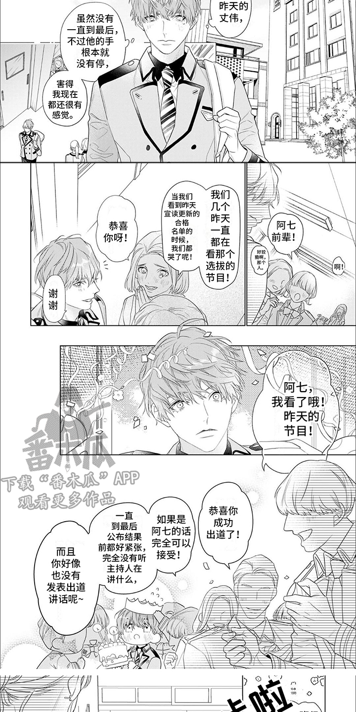 第8话2