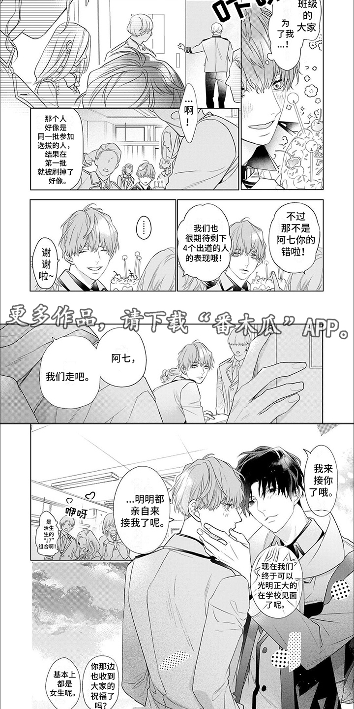 第8话3