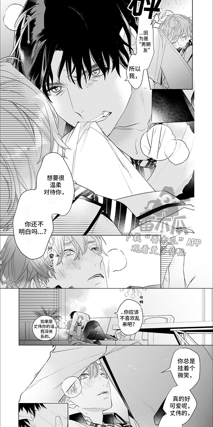 第7话2