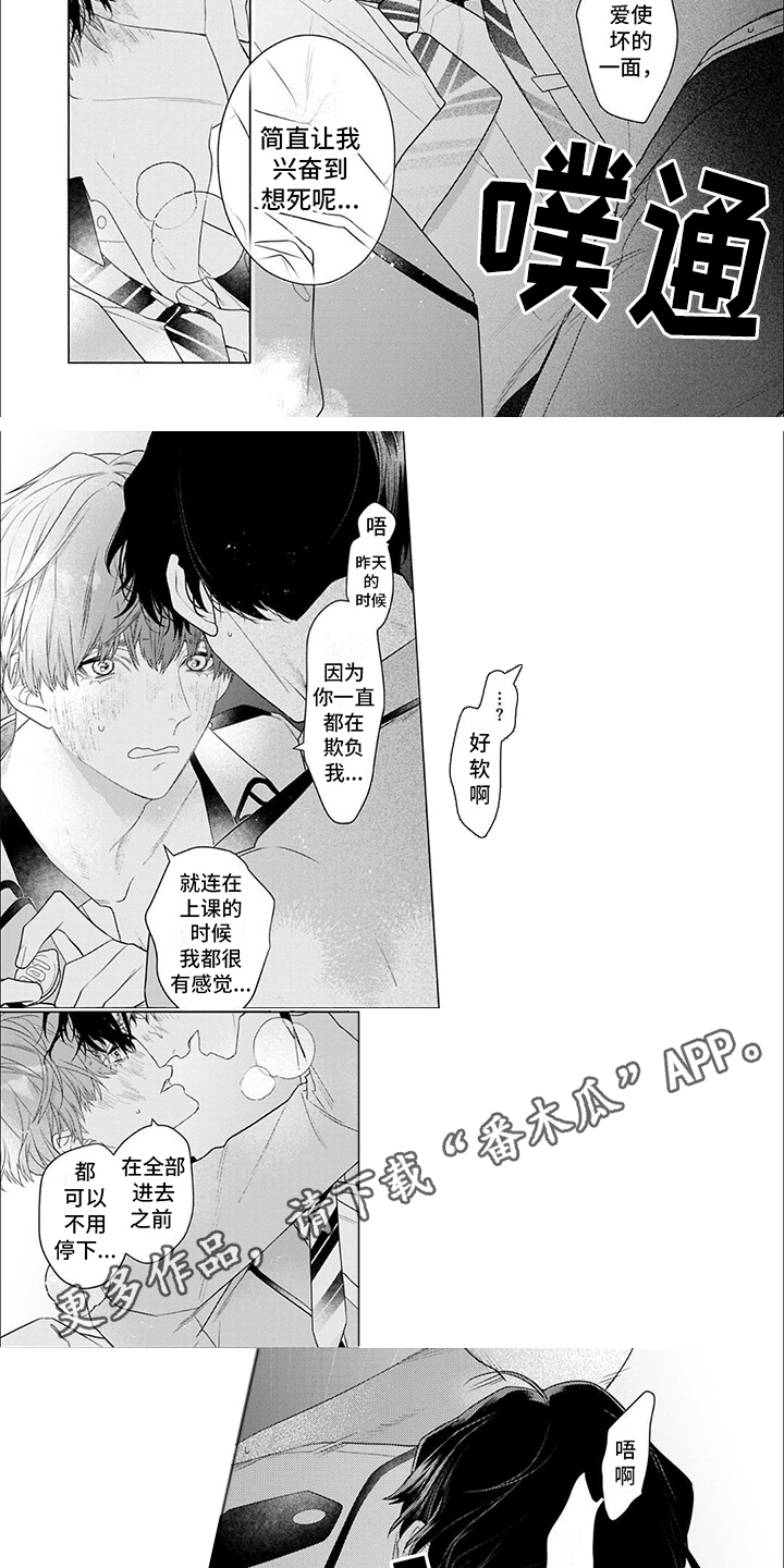 第7话3
