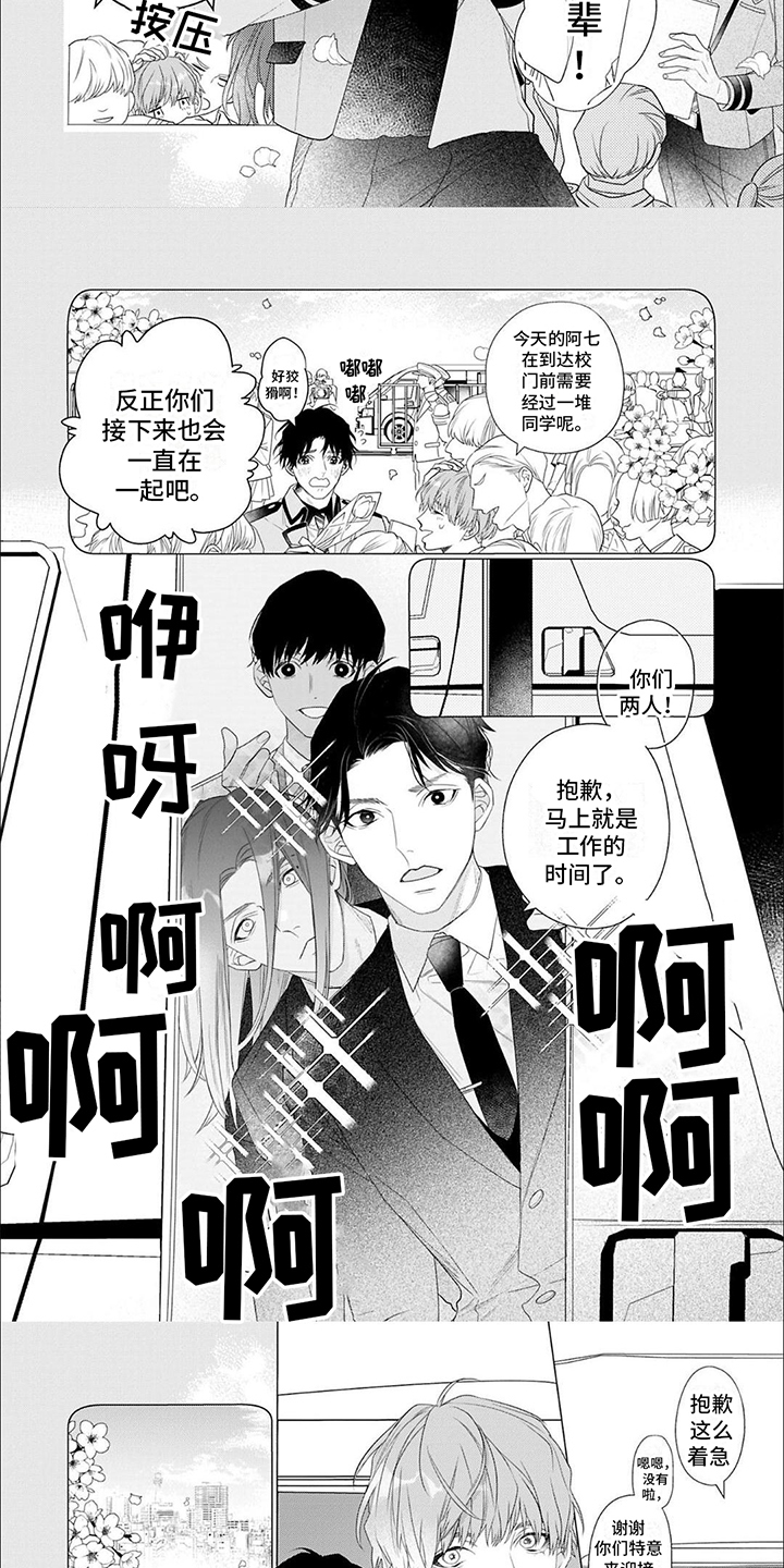 第6话2