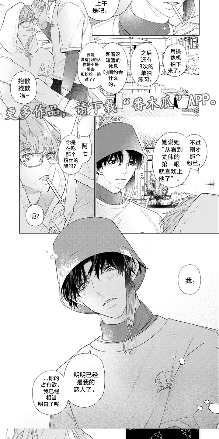 第6话4