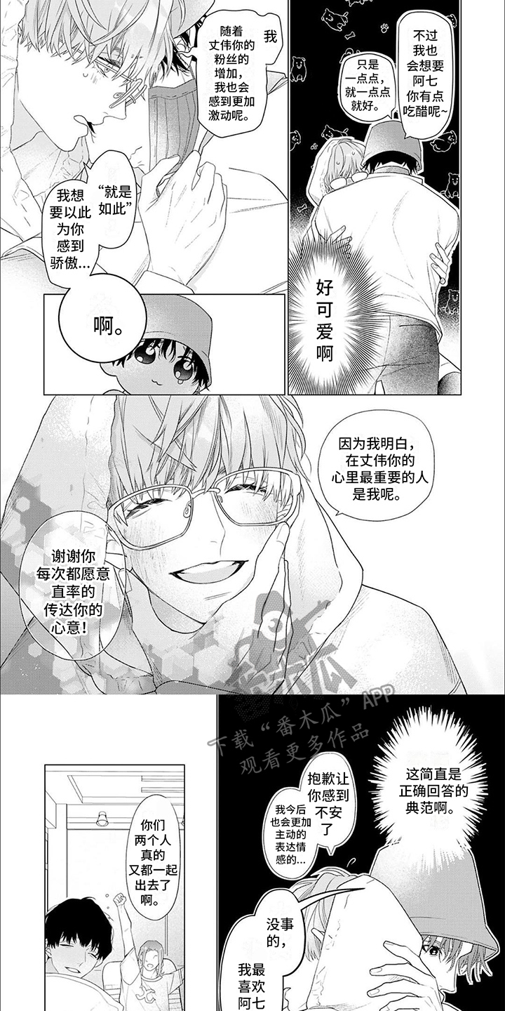 第6话5