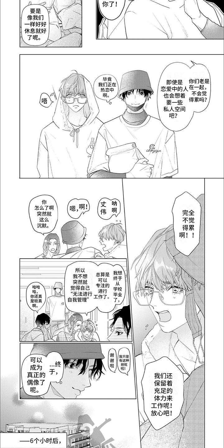 第6话6