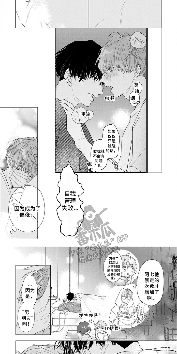 第5话2